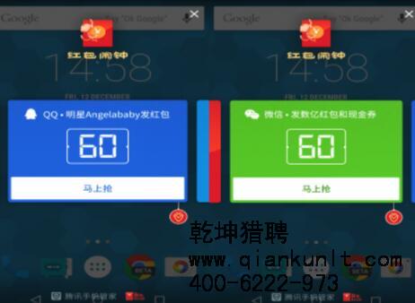 騰訊上線“紅包鬧鐘”，參與紅包大戰？