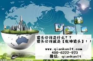 制造業獵頭公司