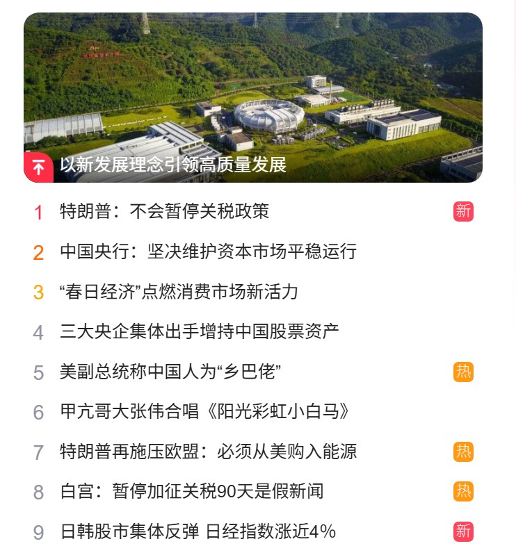 北京獵頭公司排名