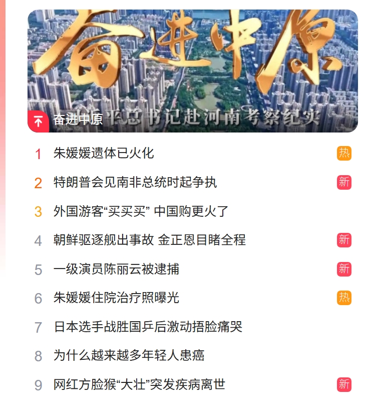 北京獵頭公司排名