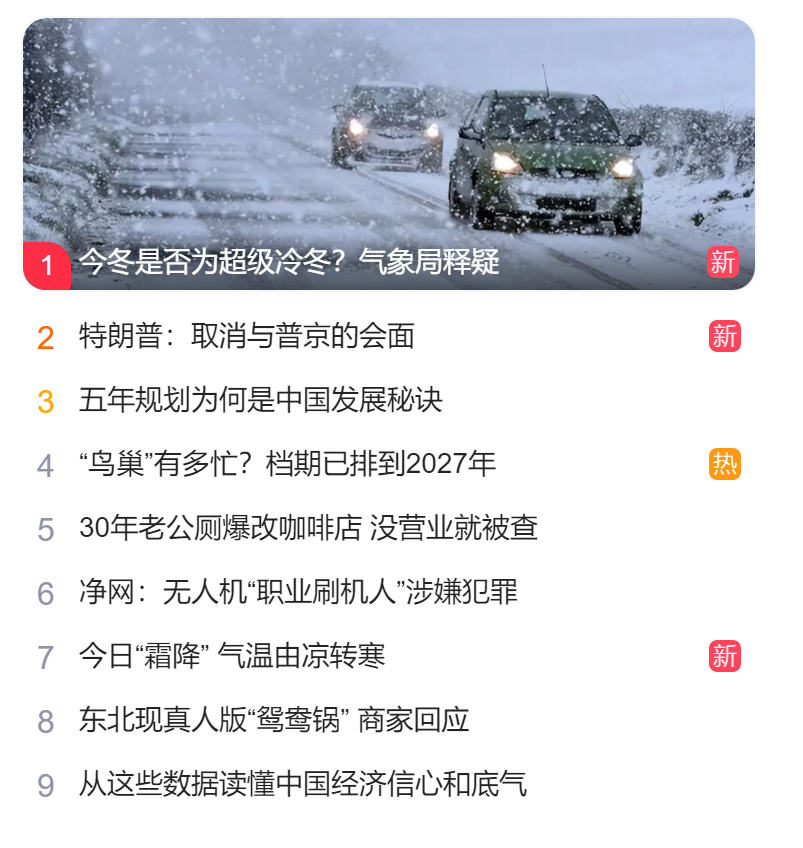 北京獵頭公司排名