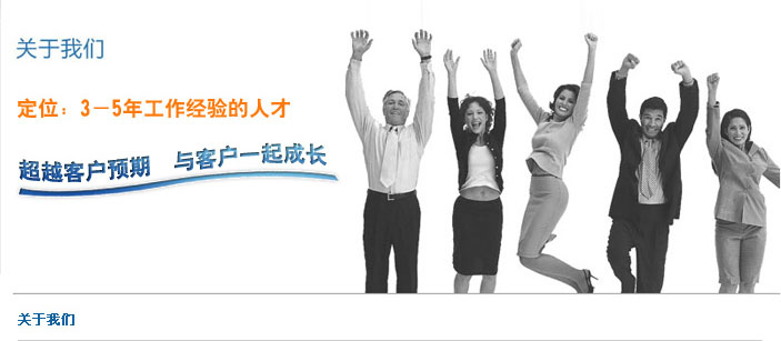 【北京獵頭公司】某地產集團招物業總經理